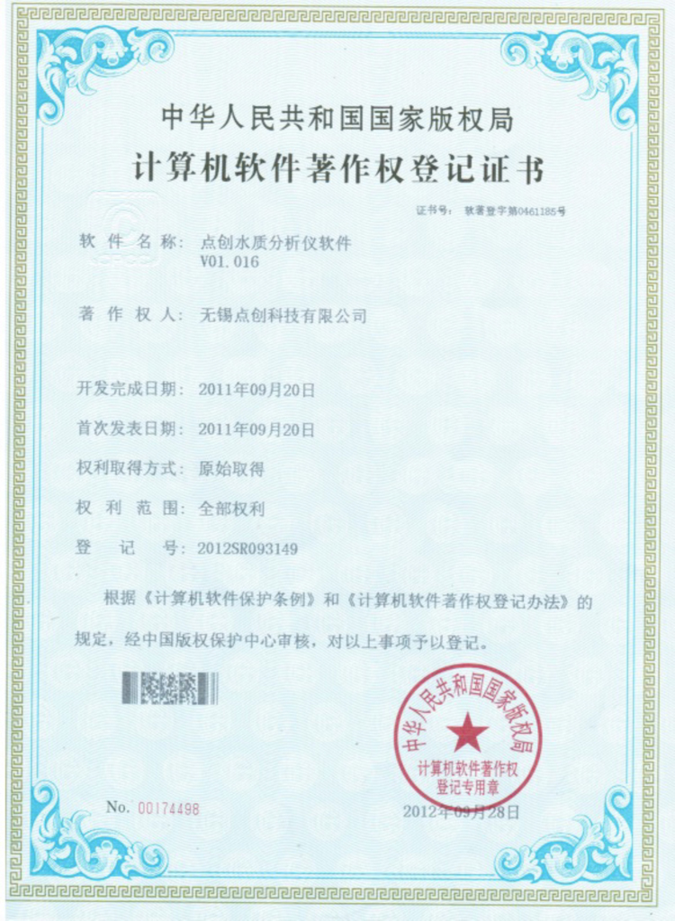 水在线软件