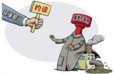  环保部门“自残”模式启动了么？约谈后效果难显